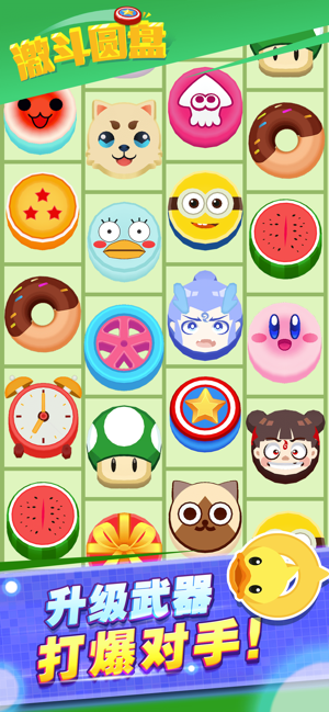 激斗圆盘-游戏截图4