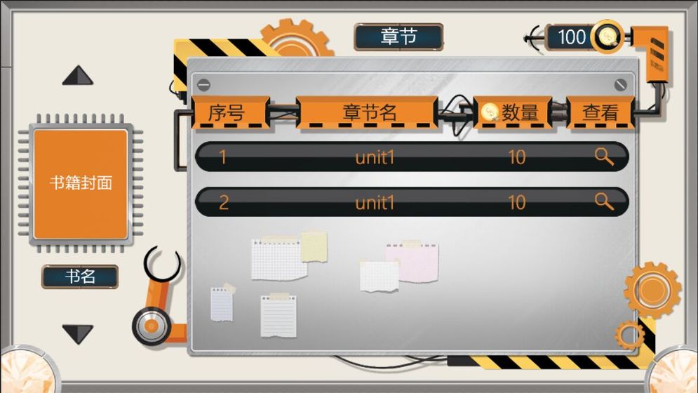 生活的真相我们的大学之教育模块游戏截图8