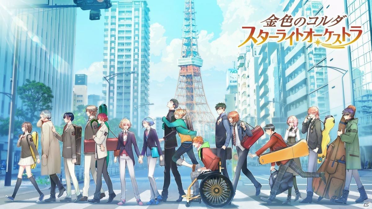 金色琴弦星光乐团游戏截图1