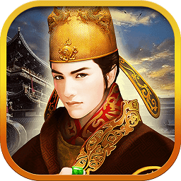 大唐皇帝手游果盘版