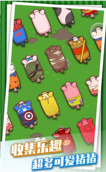 乘风破浪的猪游戏截图4