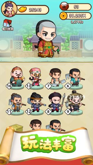 成语拼多多-游戏截图1
