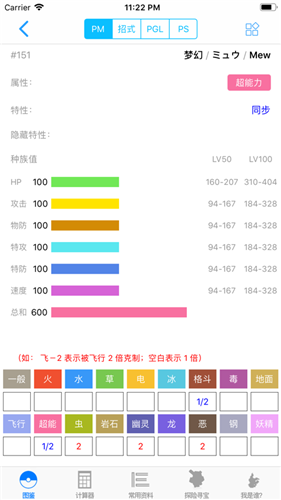 破壳萌计算器app游戏截图2