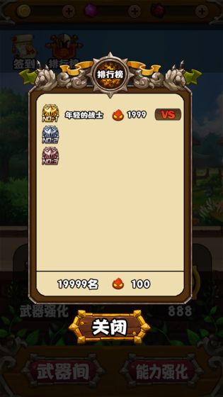 勇者变强靠金币游戏截图1