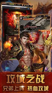 放置霸业游戏截图4