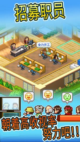 动画制作物语游戏截图3