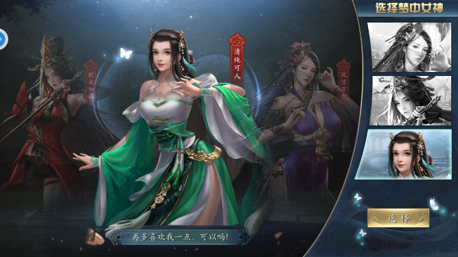 名将三国志-游戏截图1