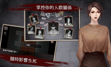 危险人渣游戏截图1