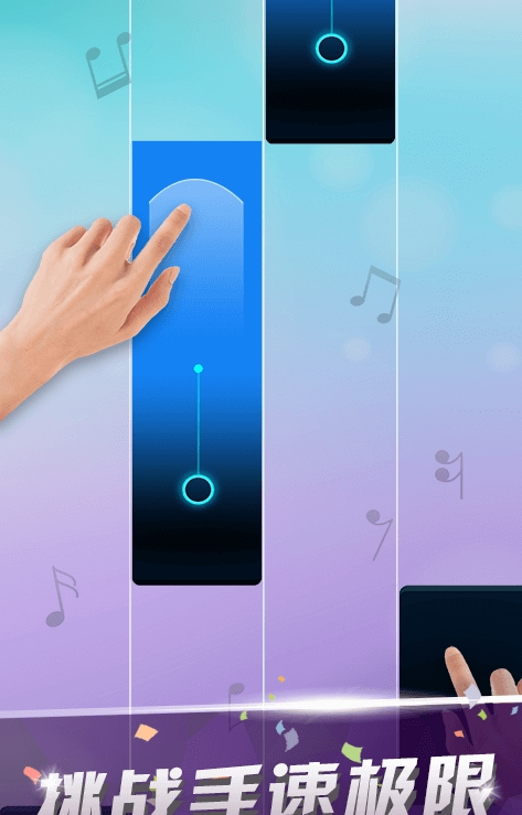 白块钢琴师游戏截图2