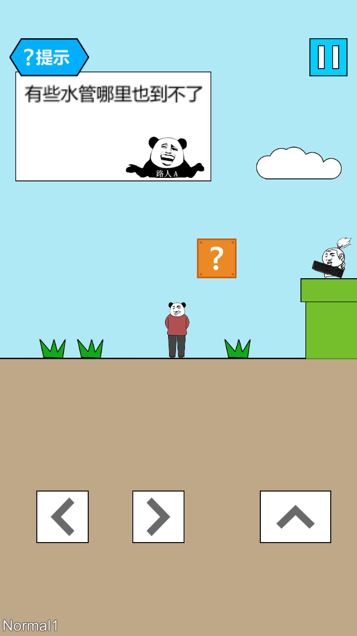 妙啊星人-游戏截图1