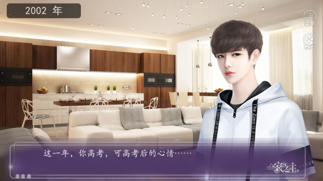 一家之主2游戏截图1