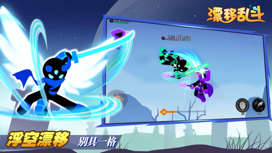 漂移乱斗-游戏截图5