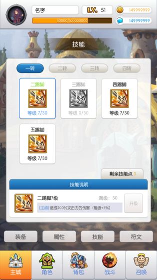 传说放置-游戏截图4