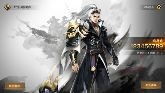 战国之志游戏截图3