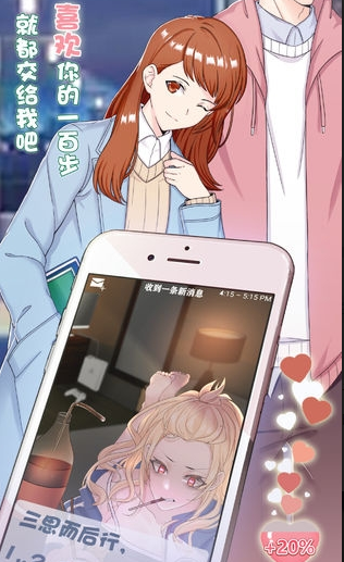 超友谊关系游戏截图3