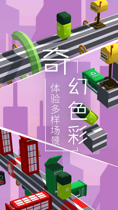 梦境旅途游戏截图4