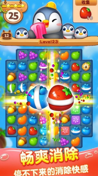 分果消消乐游戏截图4