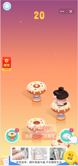 王牌飞跃-游戏截图4