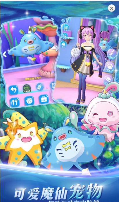 巴啦啦魔法海萤堡-游戏截图4