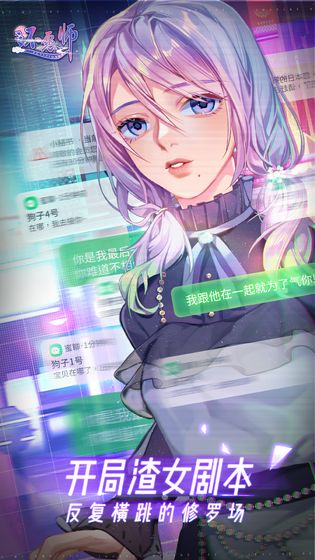 拆散情侣大作战9游戏截图5