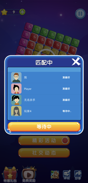 百万消消乐游戏截图1