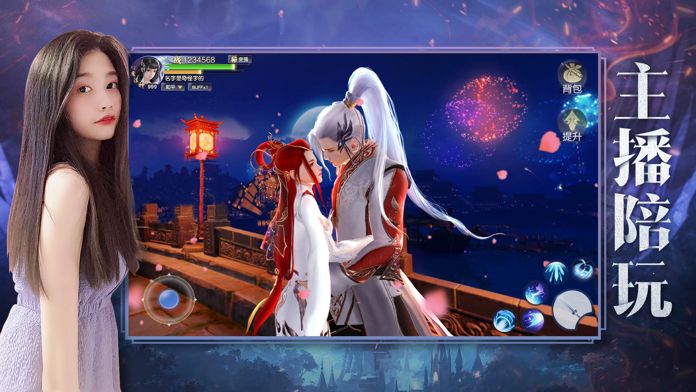 剑武凌世-游戏截图1