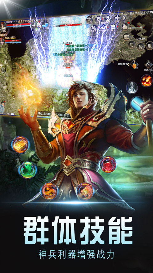 铁头神途游戏截图3