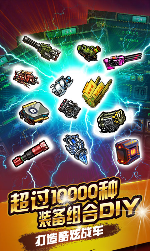 赤色要塞-游戏截图2