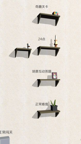 欢乐的跳跃游戏截图1