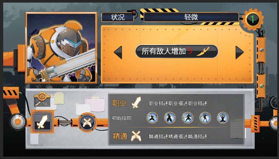 生活的真相我们的大学之教育模块游戏截图7