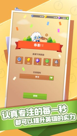 专注RPG-游戏截图4