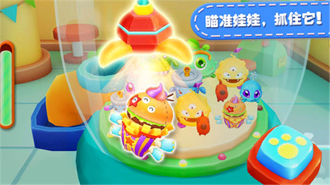 宝宝抓娃娃机游戏游戏截图2
