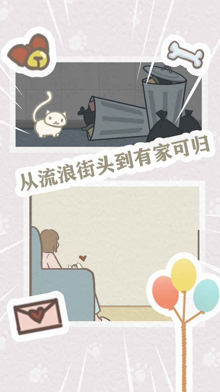 救救我喵喵游戏截图2
