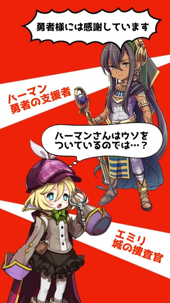 传说中的勇者杀人事件游戏截图4