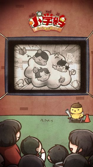 小学鸡游戏截图3