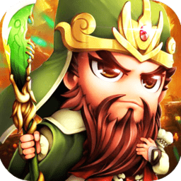 三国塔防无双手游