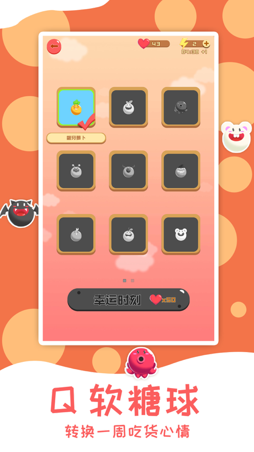 燃烧你的卡路里游戏截图3