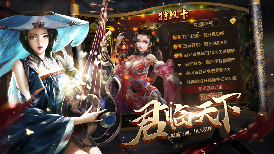 新官渡之战-游戏截图1