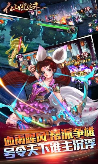 2019仙宠炫斗游戏截图5