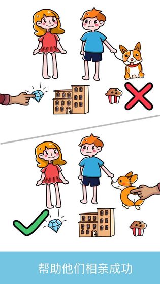 赢在脑洞游戏截图3