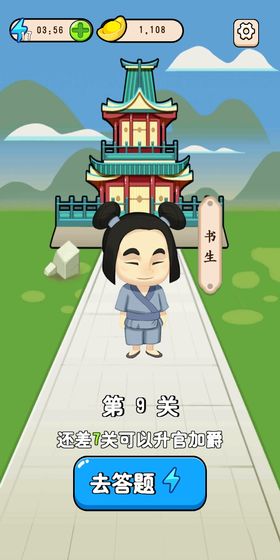 成语王者游戏截图5