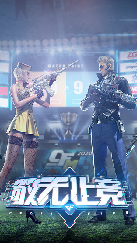 穿越火线枪战王者腾讯版游戏截图1