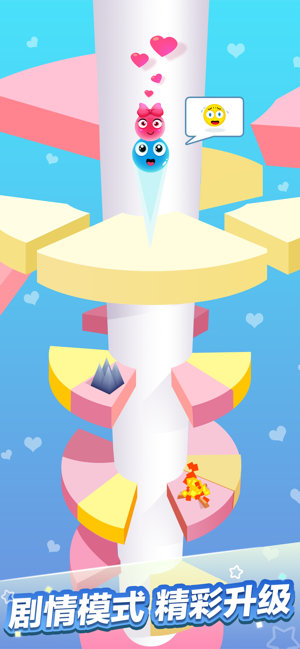 一跳到底游戏截图1