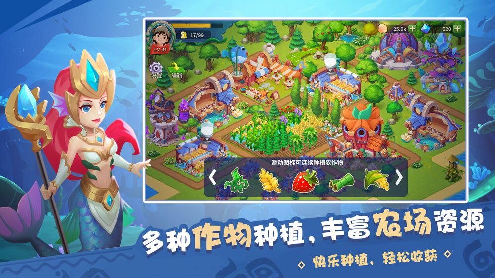 奇幻海岛游戏截图2