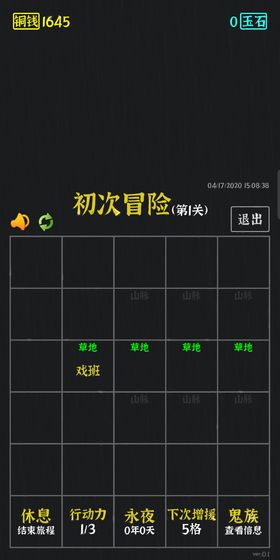 永夜英雄游戏截图3