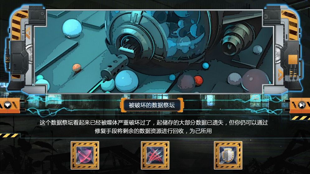 生活的真相我们的大学之教育模块游戏截图1