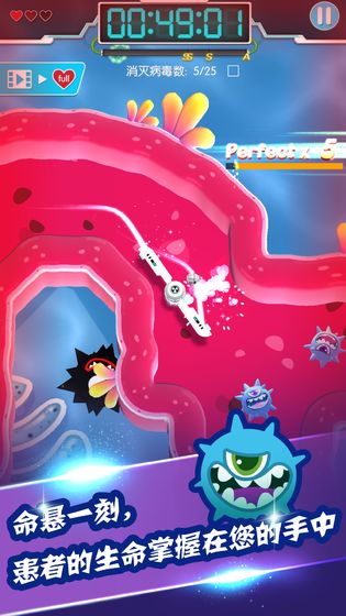 病毒大作战A计划游戏截图5