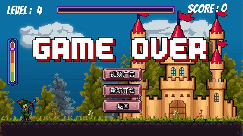 城堡攻坚战-游戏截图1