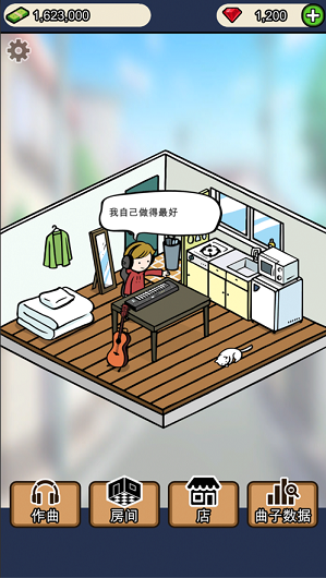 音乐家物语游戏截图4