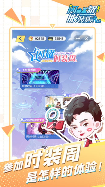 闪耀时装店-游戏截图4